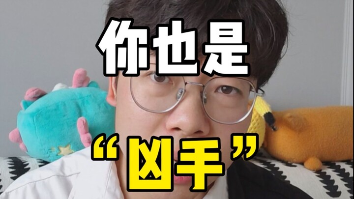 Reflections on the Shift from “Mystery Fiction” to “Cyberbullying”