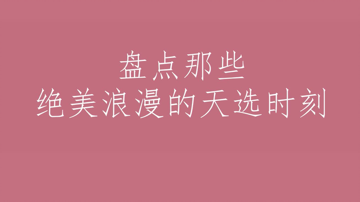 【Bo Jun Yi Xiao】พวกเขาคือคู่แท้ที่ถูกกำหนดมาตั้งแต่เกิด! ความงามอันแสนวิเศษจากสวรรค์สะเทือนใจทั้งเธอ