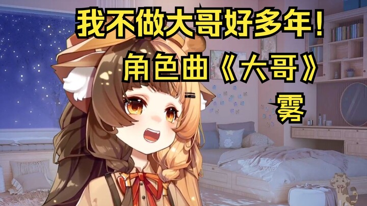[Orihara Ruru] Big Bro, I haven’t been the big brother for ages~ (6k Reset Version)