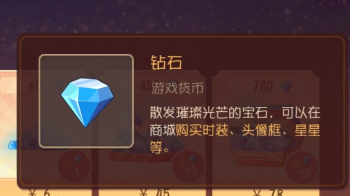 猫鼠最新bug，可以无成本刷钻石和货架币，趁官方没修赶紧刷！