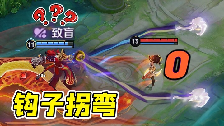 新英雄这致盲效果放眼整个峡谷也是相当炸裂！