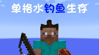 Accidentally found a fishing rod and caught random items—what a pain!