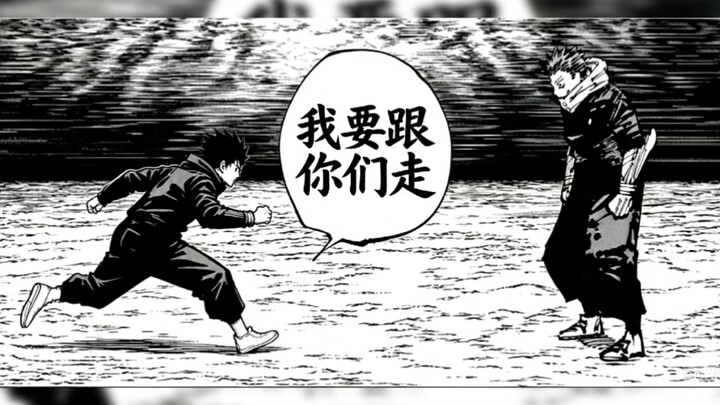 If None of This Had Ever Happened (Jujutsu Kaisen Version) [B-Moe Support]