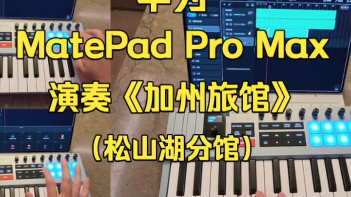 Đã thử chơi thử ứng dụng Yinyuejia trên Huawei MatePad Pro Max, cả tối hôm qua tôi đã “cày” bài Hote