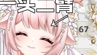 What is three heads and six arms divided by two?