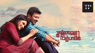 Kannai Nambathey (2023) Tamil Full Movie