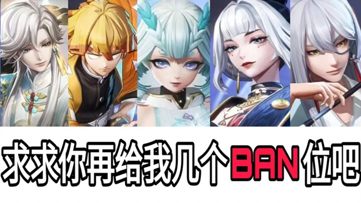 Shikigami dengan larangan tanpa akhir, poin yang tidak dapat ditingkatkan