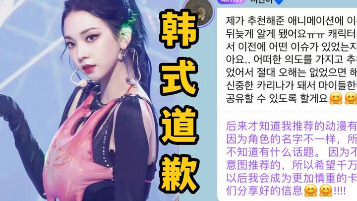 ยูจีมินออกมาตอบแล้วสุดท้าย แต่ฉันกลับหัวเราะ เพราะเธอไม่ได้เอ่ยคำขอโทษเลย แฟนๆ กลับซาบซึ้งจนน้ำตาไหล