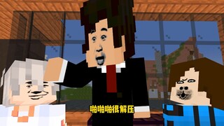 我的世界《谁是卧底》，能吃就离谱