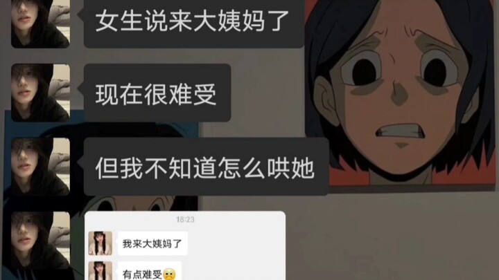 «المشكلة العصية للقرن»: الفتاة في فترة الحيض!