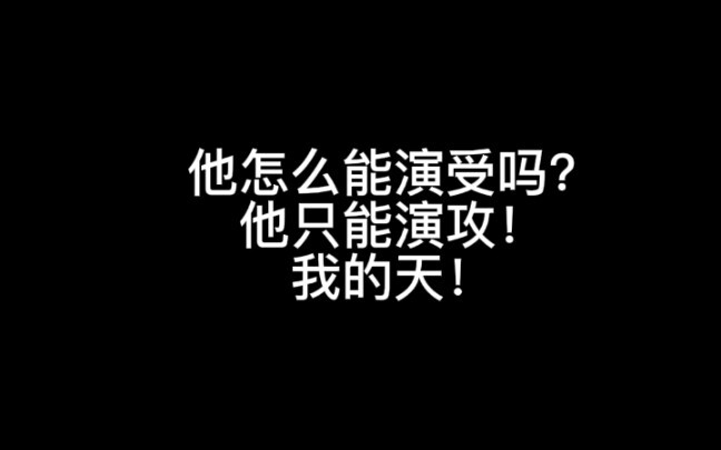 Khi bạn bè tôi biết Trần Tinh Húc đóng phim đam mỹ cải biên và trở thành “Số 0”
