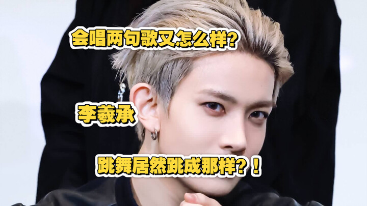 Apakah tarian sang vokalis layak ditonton?