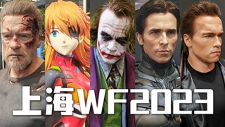 上海2023WF 排排齐带你云逛展 Wonder Festival 2022-2023