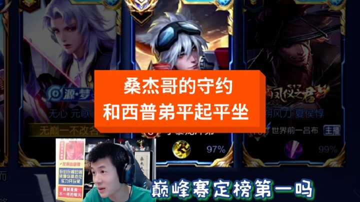 西普哥半夜惊醒：过分！