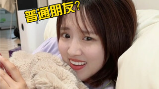 ขอแนะนำหน่อย นี่คือเพื่อนธรรมดาของฉัน!