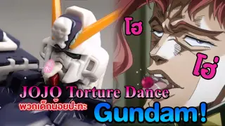 [Stop-Motion Anime]Gundam Dance X Torture Dance