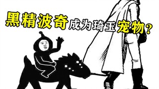 【一拳超人】原作6：双龙级怪人成为埼玉的新宠，杰诺斯要哭了！