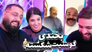 بخندی گوشیت شکسته 😨😂 TRY NOT TO LAUGH