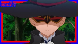 บาฮามุท มังกรเหล็กไร้พ่าย ตอนที่ 7 [พากย์ไทย] l ชายปริศนา ที่แท้ก็คือ...!?