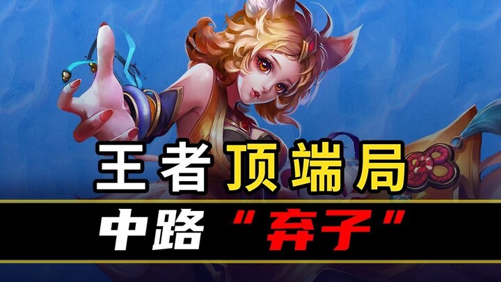 [Peak Stats Ranking 139] Whose “Overpowered” Hero Is This? Go Claim It Now!