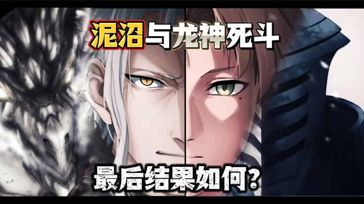无职下季转折点，鲁迪与龙神的最终较量，中间战局究竟如何？