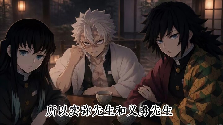 You vs. Giyu Tomioka vs. Muichiro Tokito vs. Sanemi Shinazugawa #GiyuTomioka #DemonSlayer #MuichiroT
