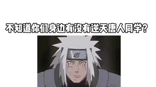 遇上嘉豪这辈子有了#內容过于真实 #火影忍者 #嘉豪