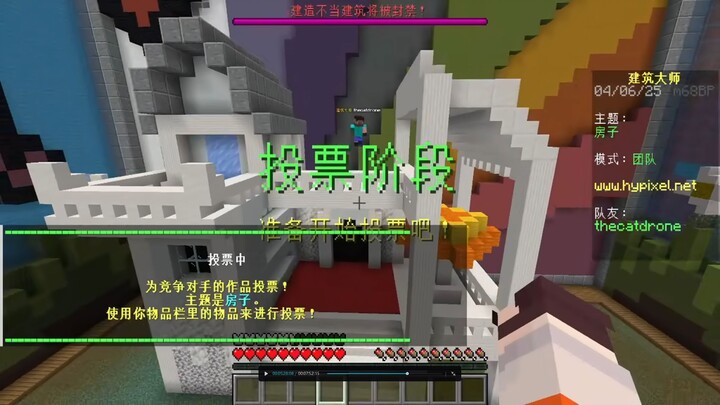 [Minecraft Kiến trúc sư] Tốc độ xây dựng chủ đề khó chịu nhất