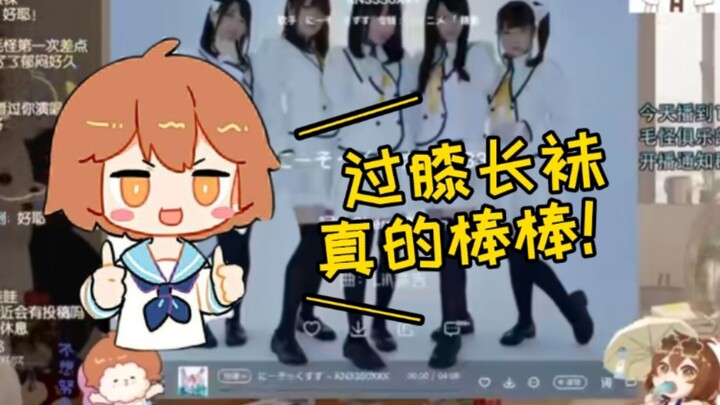 【hanser—Bài hát về tất quá đầu gối 10.8】Kinh điển mãi lưu truyền (chị đại, loli, shota, hài sến đỉnh