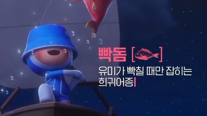 Yumi Cell (Season 3) Main Trailer