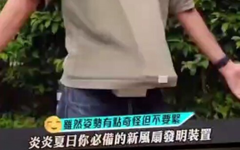 Heaven-Defying Invention