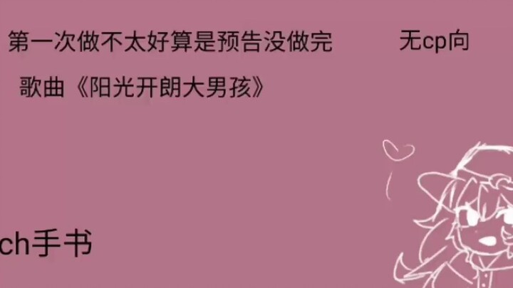 传下去瓷爹是阳光开朗大男孩