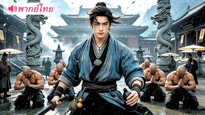 【พากย์ไทย】 หนุ่มทะลุมิติเป็นคุณชายอ้วน300ชั่ง! ก่อนใช้วิทยาศาสตร์ยุคใหม่ลดน้ำหนักจนสาวทั้งเมืองตะลึง