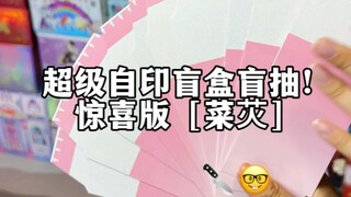 有这种闺蜜此等上上荣耀🤓👍🏻 #拆卡 #小马宝莉 #精灵梦叶罗丽 #周边 #映糖