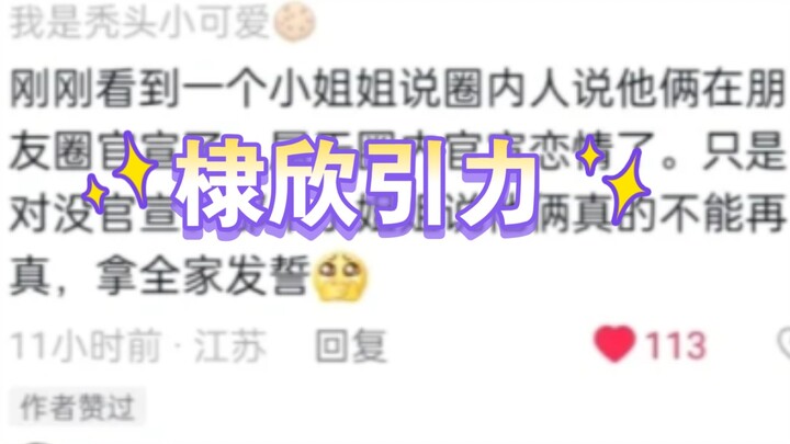 Di Xin Gravity Talks It Out — I’ve Confirmed Our Marriage Is Solid!