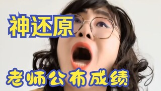 จำลองอย่างละเอียดถึงคุณครูประจำชั้นประกาศผลสอบ ดูจบแล้วเหมือนกลับไปอยู่ในห้องเรียนจริงๆ จนตัวสั่นเลย