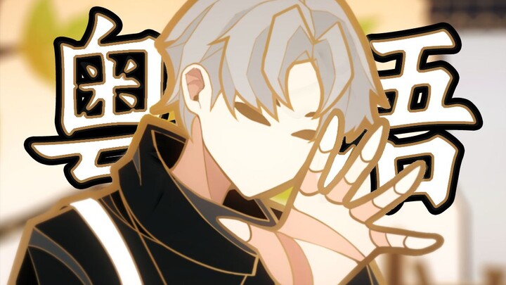 Chicken, You’re So Beautiful – Official Cantonese MV