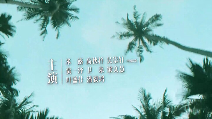 Cuốn Sách Kỳ Diệu Mùa Hè EP 22 [Sub Việt]