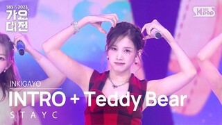 STAYC (스테이씨) -  INTRO + Teddy Bear @가요대전  GayoDaejeon 20231225