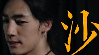 [Ci Sha] Một người chồng tinh tế cảm thấy hơi mệt mỏi sau đó