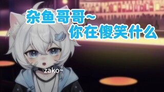 【ASMR助眠】边亲边骂哥哥臭杂鱼耳边轻语