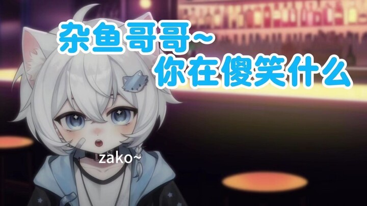 【ASMR助眠】边亲边骂哥哥臭杂鱼耳边轻语