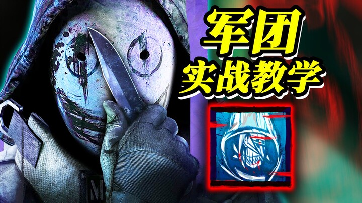 Deadly Power-Slay Squad! Efficient Map Control, Unstoppable Kills, and Opponent Torment! | Dead by D