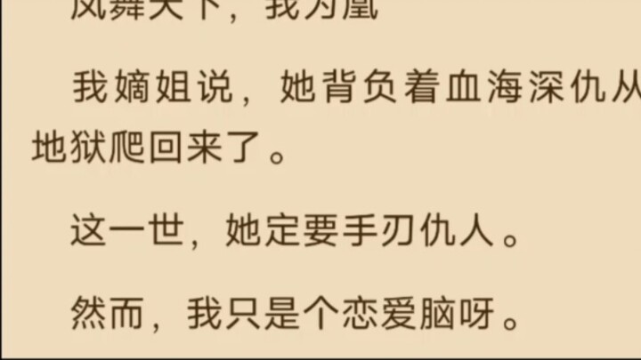 The Stupid Beauty Reborn Road