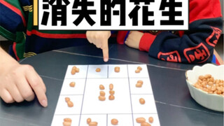 6 peanuts disappeared out of thin air, a fun parent-child magic trick
