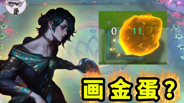 Can Hui draw golden eggs？？？？？【TOO Game Mechanics 20】