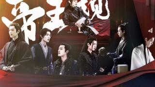 "Real Kunze Fake Qianyuan" Ancient ABO "Episode 1" Emperor's Rules All Xian Five Qianyuan Attacks x 