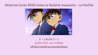 detective conan ed50 unmei no roulette mawashite - la pompon