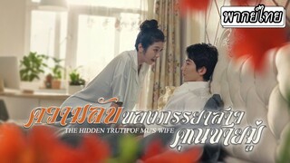 [พากย์ไทย] 😰สามีเข้าใจผิดมา 5 ปี ต่อมาเธอกลับมาพร้อมลูก เขาร้องไห้จนเข่าทรุดเมื่อรู้ความจริง🧎‍♂️