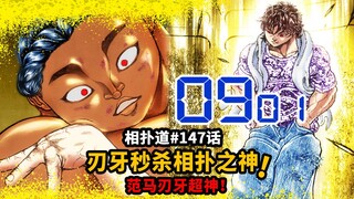 [Super Shinto Chapter 147] Su Mi bị tát vào mặt và tử vong ngay lập tức! Basuga đánh bại ông chủ của